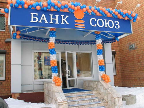Союз Банк, г. Москва